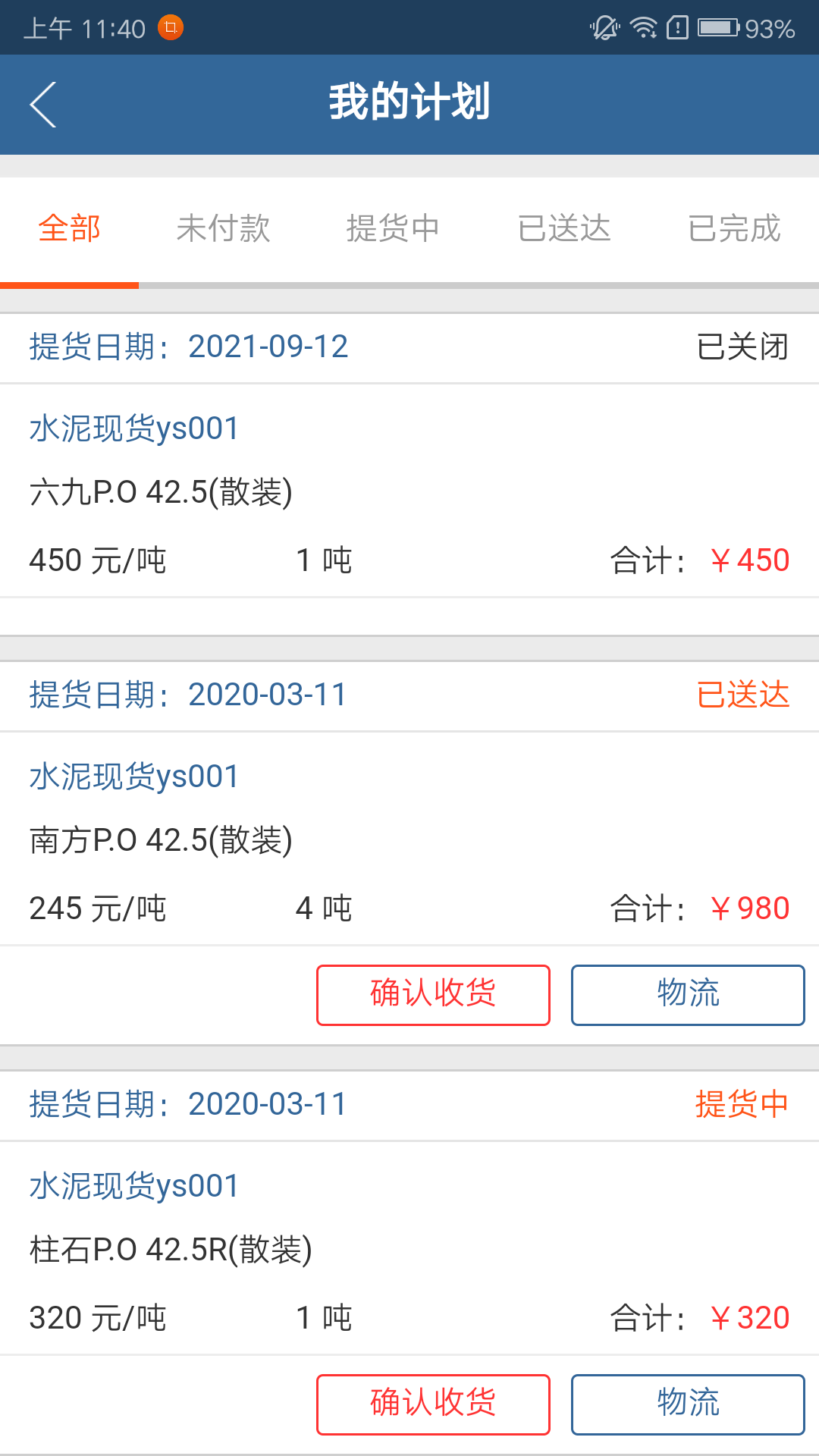 �ֻ��û���Appv1.10.76 ��׿��