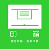 ӡ���ƴ�ӡappv1.0.8 ���°�