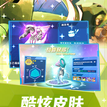 口袋高手究极进化破解版 口袋高手究极进化破解版