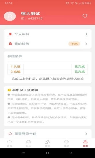 �������app(�¹ʳ�����)v1.0.6 ���°�
