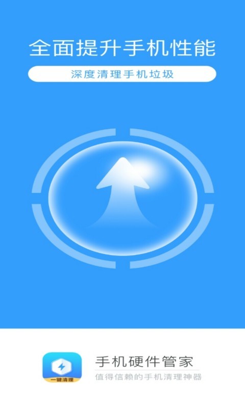�ֻ�Ӳ���ܼ�v1.0.0 �ֻ���