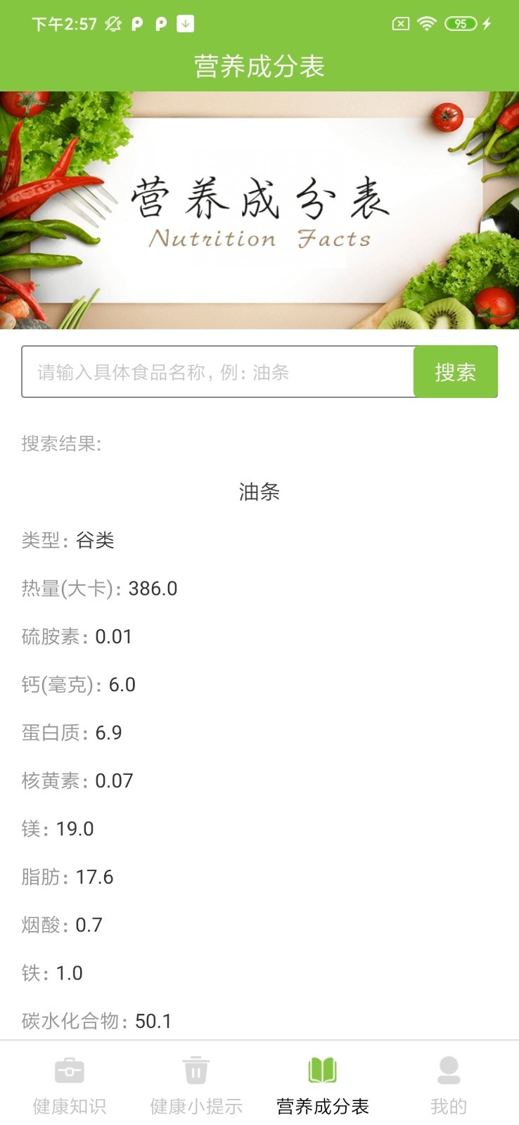 �����ٿƴ�ȫv1.0.0 �ֻ���