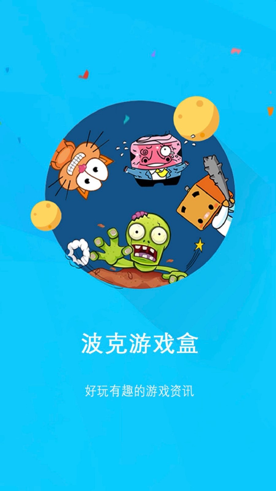 ������Ϸ��v1.0.0 �ֻ���