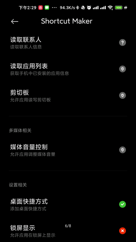 Galaxy App Booster���°汾v5.0.05 �ٷ���