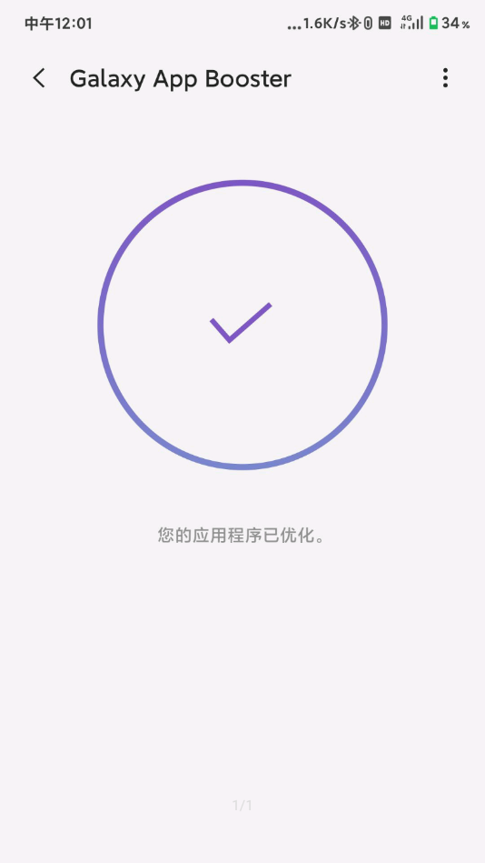 Galaxy App Booster���°汾v5.0.05 �ٷ���