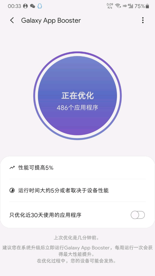 Galaxy App Booster���°汾v5.0.05 �ٷ���