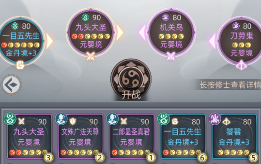 凡人封神破解版 凡人封神破解版