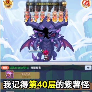 魔界大乱斗腾讯版 魔界大乱斗腾讯版
