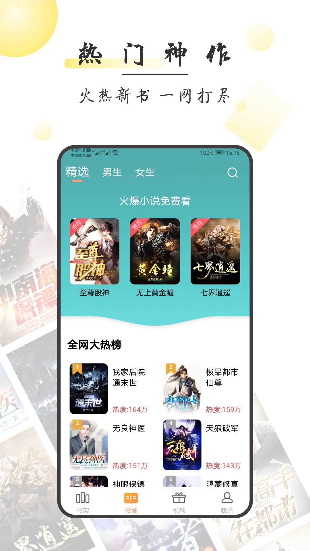 �����Ķ�appv1.0.0 ���°�