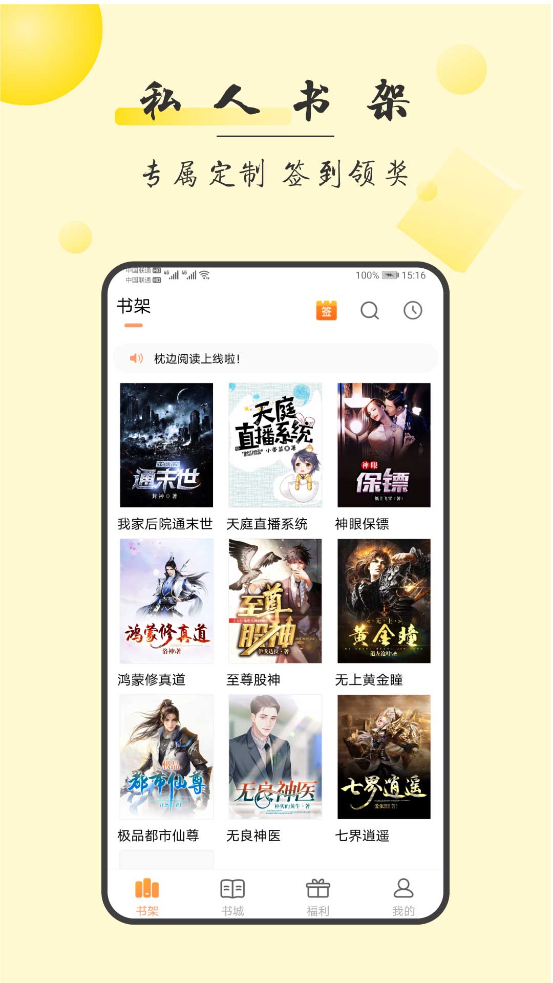 �����Ķ�appv1.0.0 ���°�