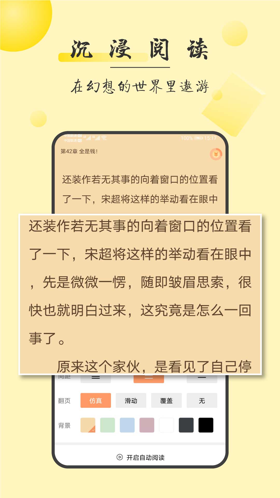 �����Ķ�appv1.0.0 ���°�