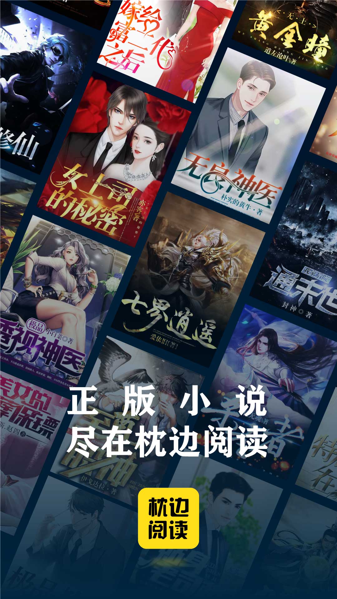 �����Ķ�appv1.0.0 ���°�