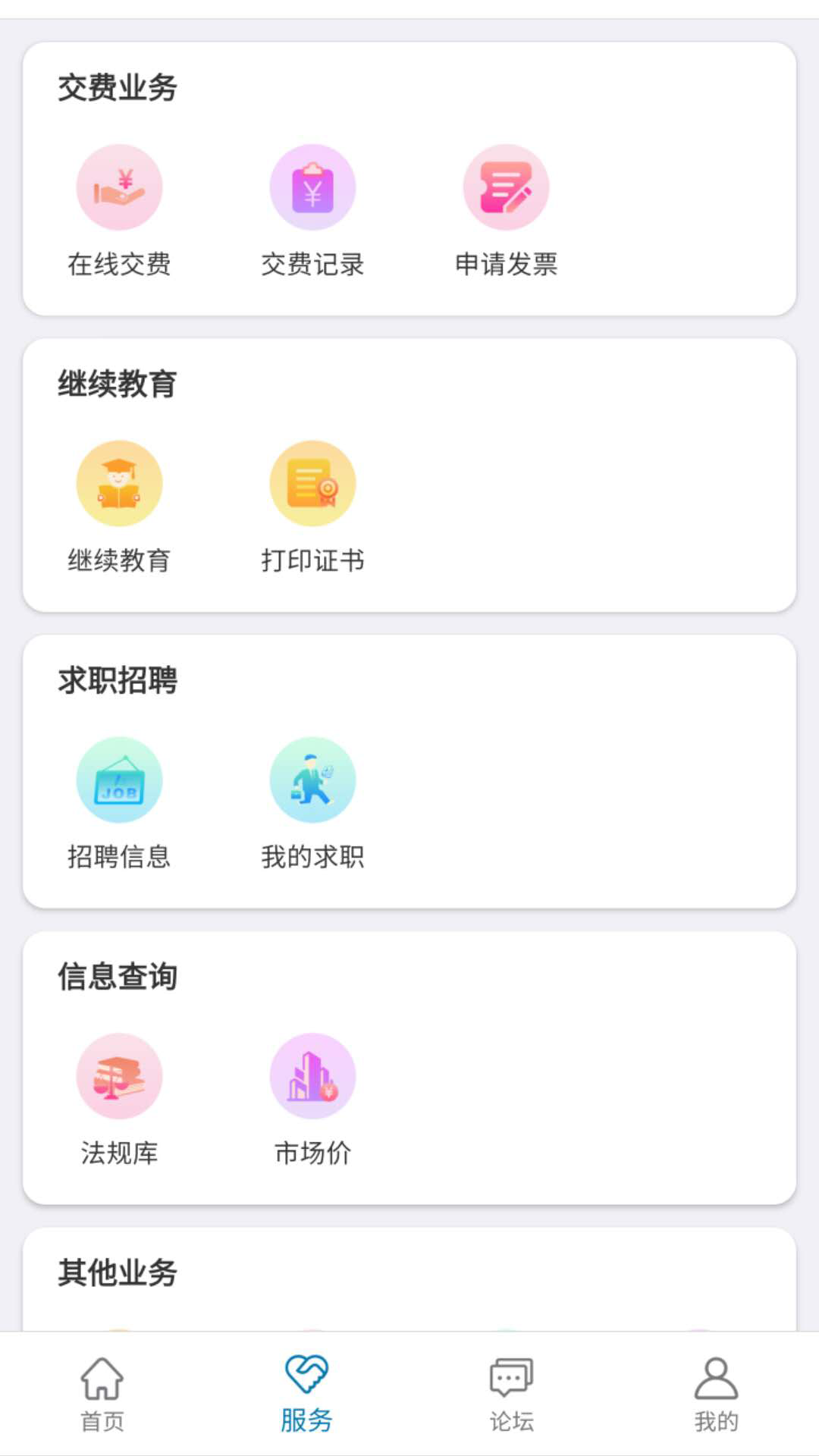 CCEA��Ա����ϵͳApp����v1.4.1 ��׿��
