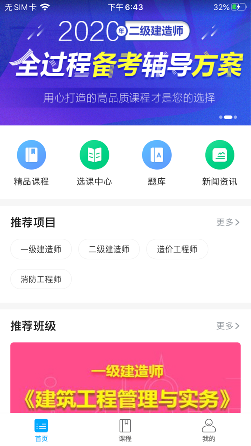 �ۼ�ɭ��Уappv1.0.1 �ֻ���