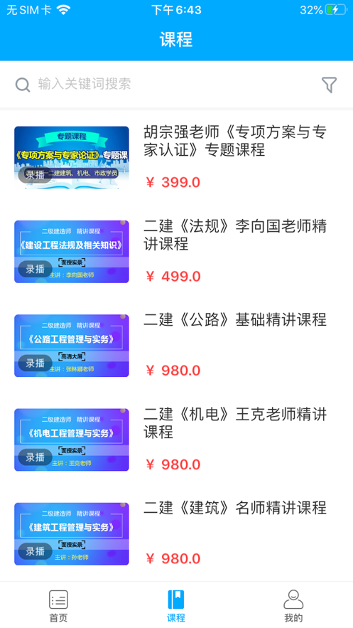�ۼ�ɭ��Уappv1.0.1 �ֻ���