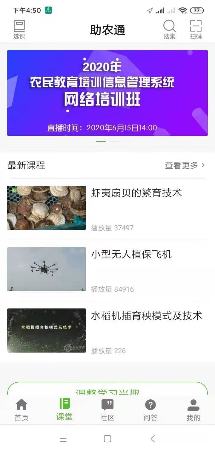 ��ũͨappv1.0.2 �ֻ���
