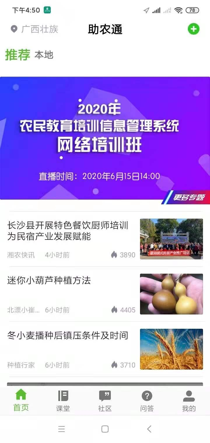 ��ũͨappv1.0.2 �ֻ���