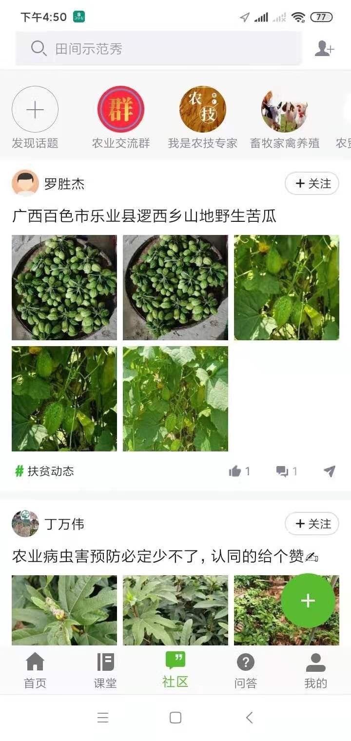 ��ũͨappv1.0.2 �ֻ���