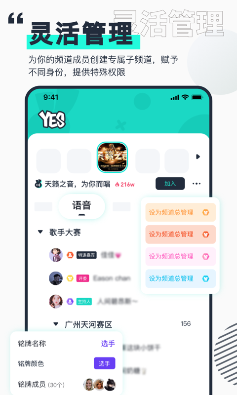 YES����v1.0.0 �ֻ���