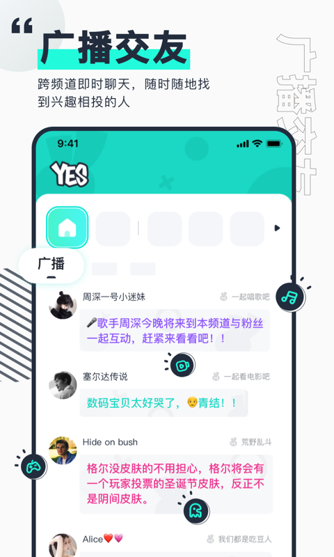 YES����v1.0.0 �ֻ���