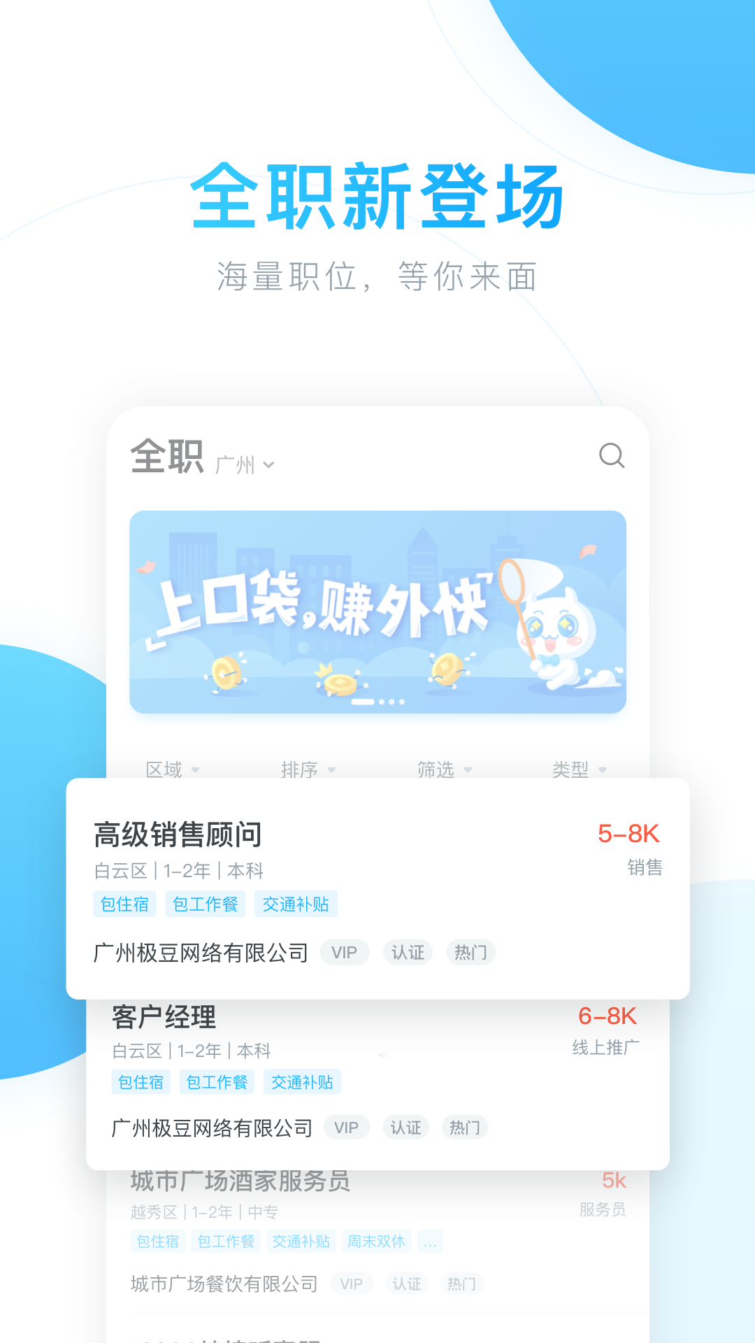 ������ְApp����v5.0.7 ��׿��