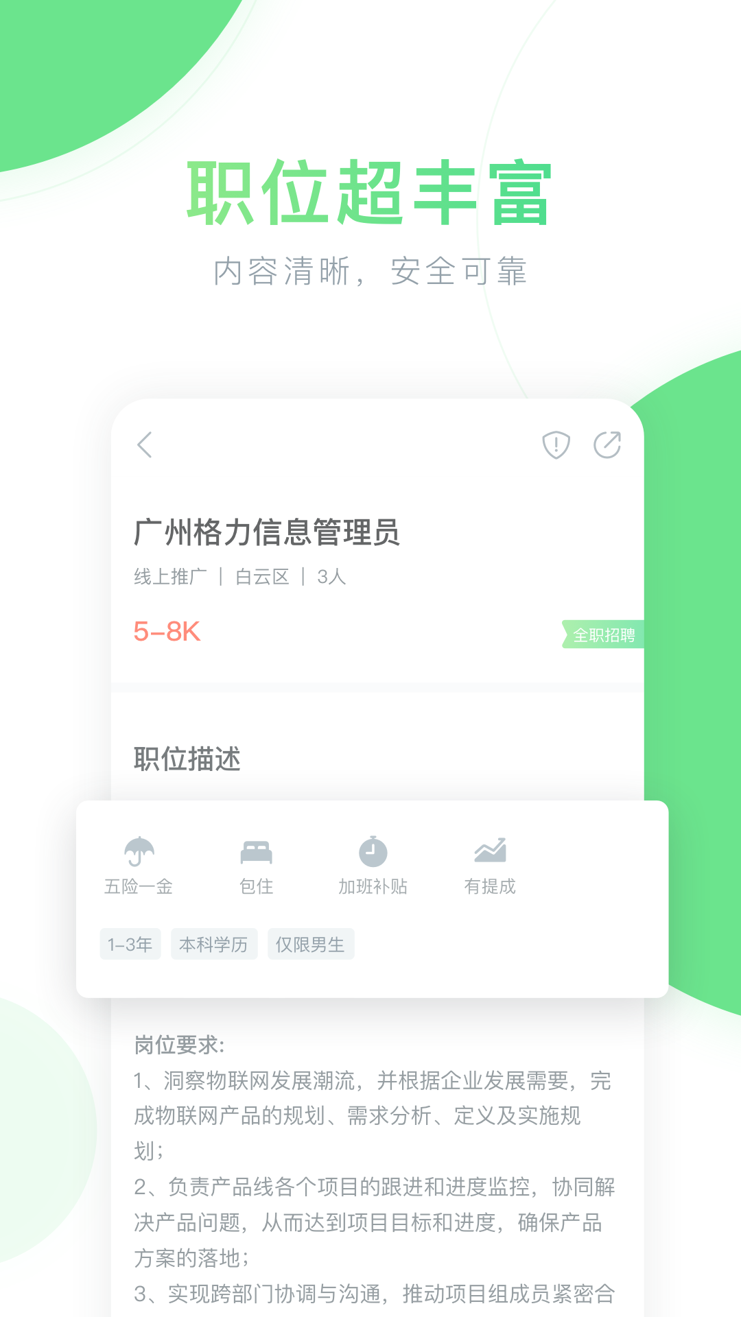 ������ְApp����v5.0.7 ��׿��