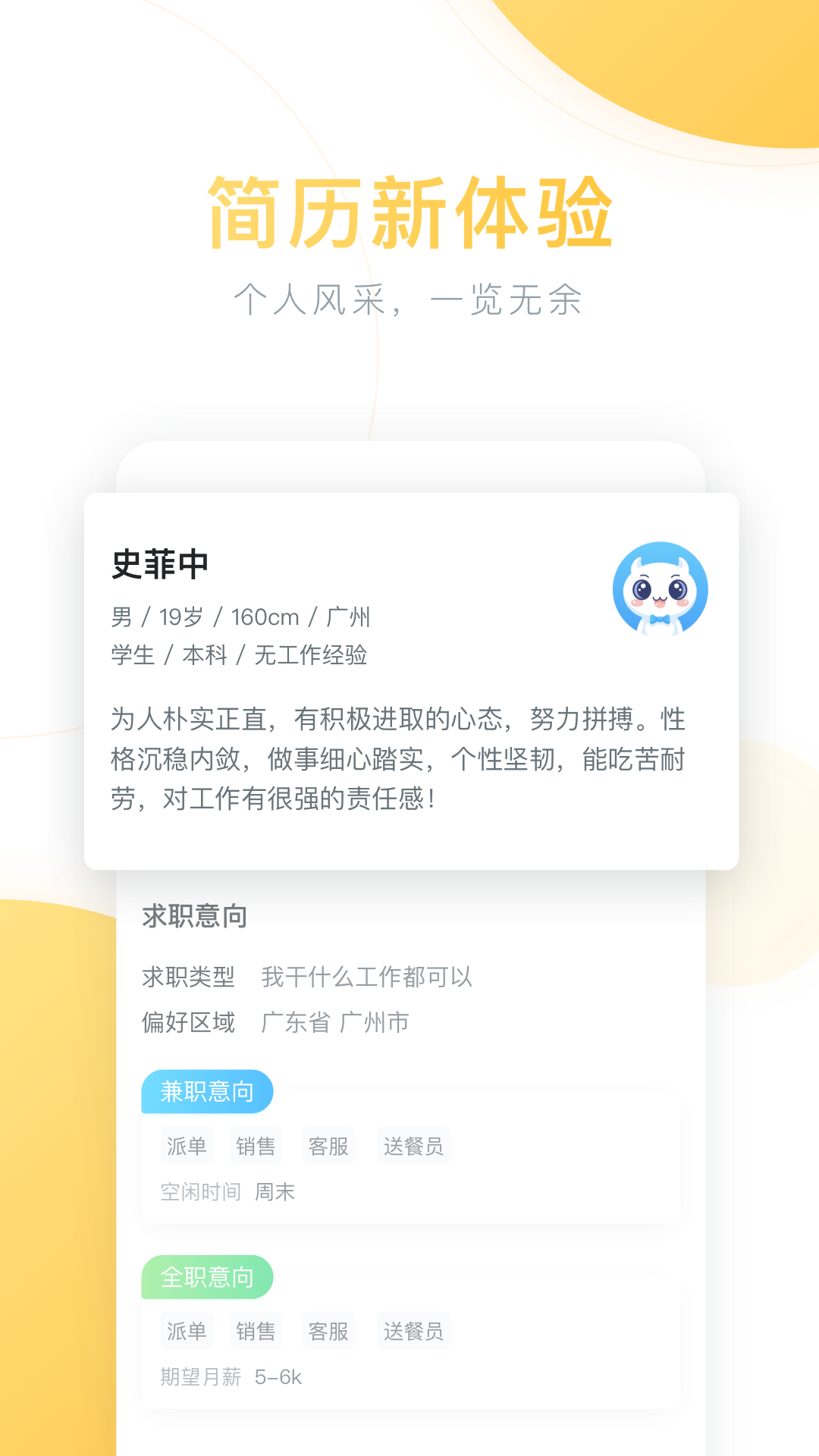 ������ְApp����v5.0.7 ��׿��