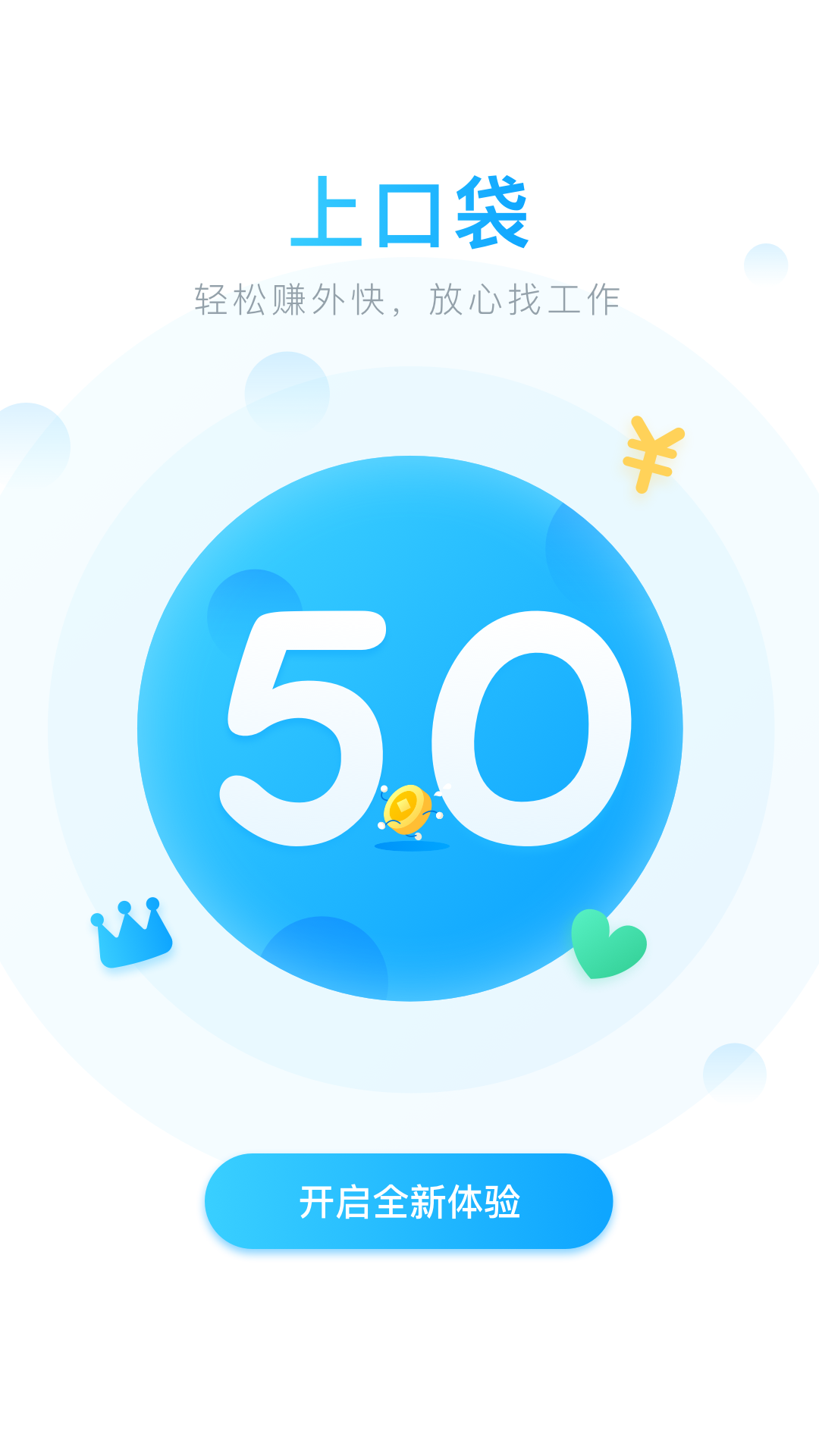������ְApp����v5.0.7 ��׿��