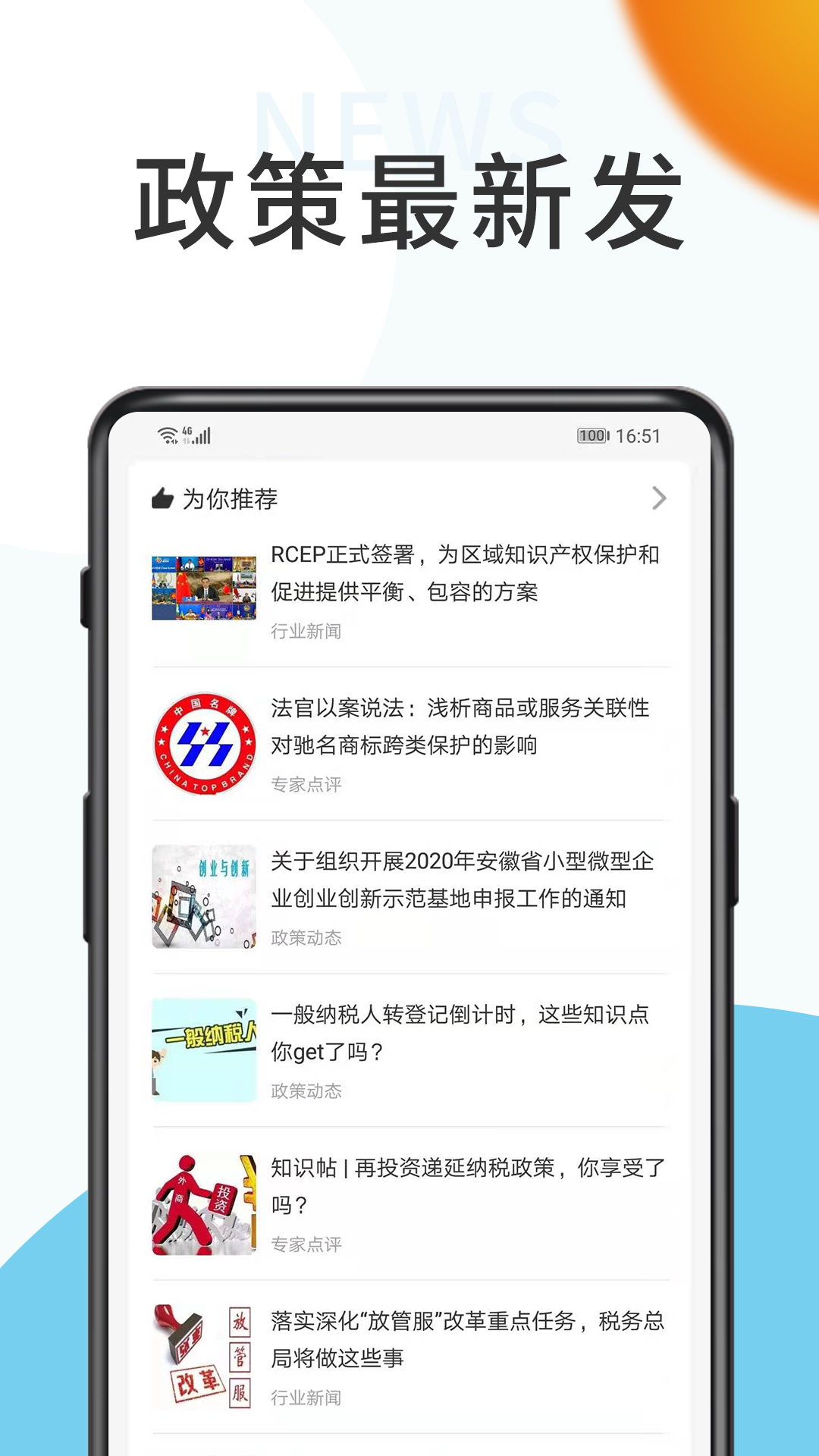 ԭɫ˳�ݰ�appv1.0.0 ���°�
