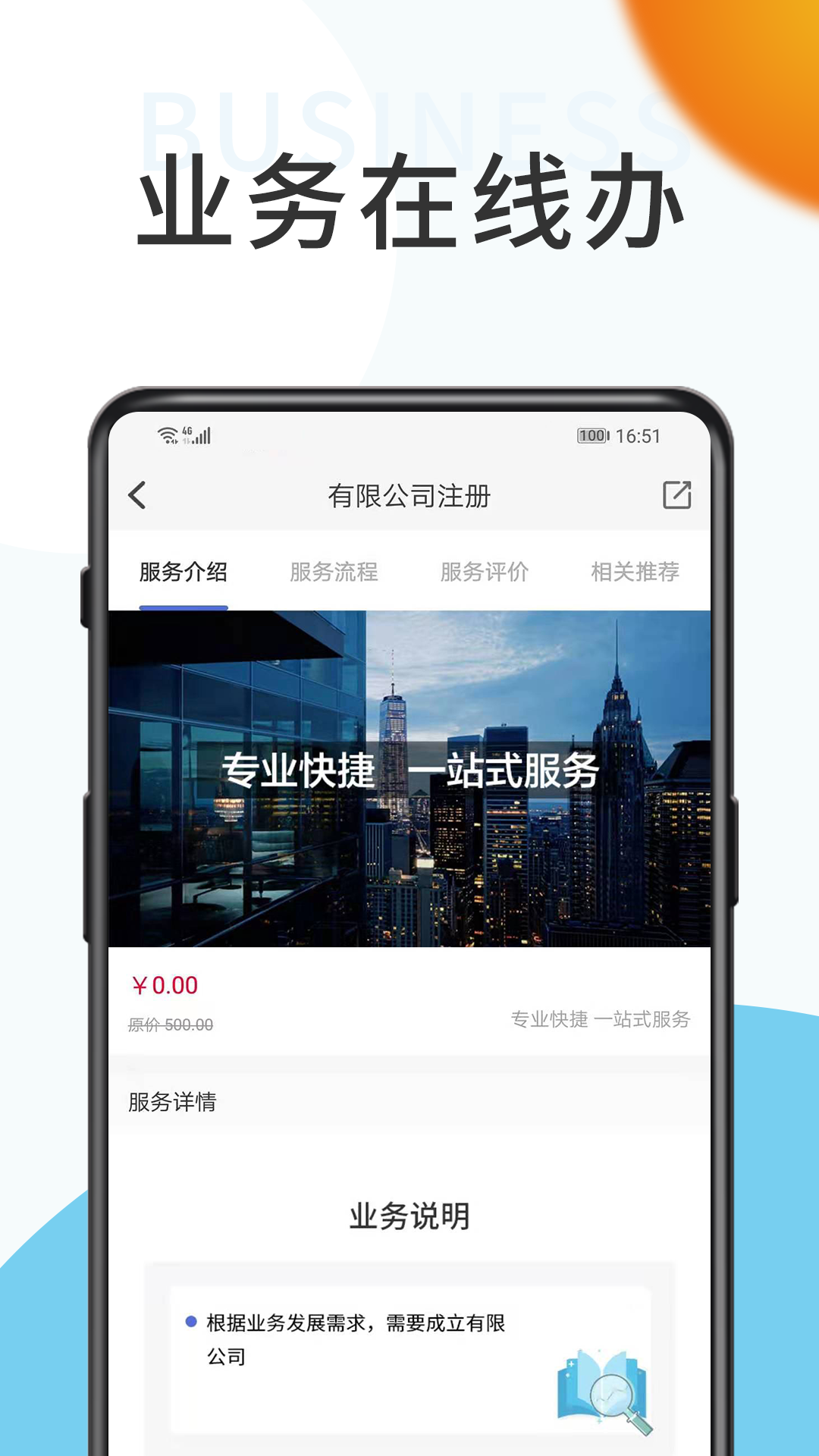 ԭɫ˳�ݰ�appv1.0.0 ���°�