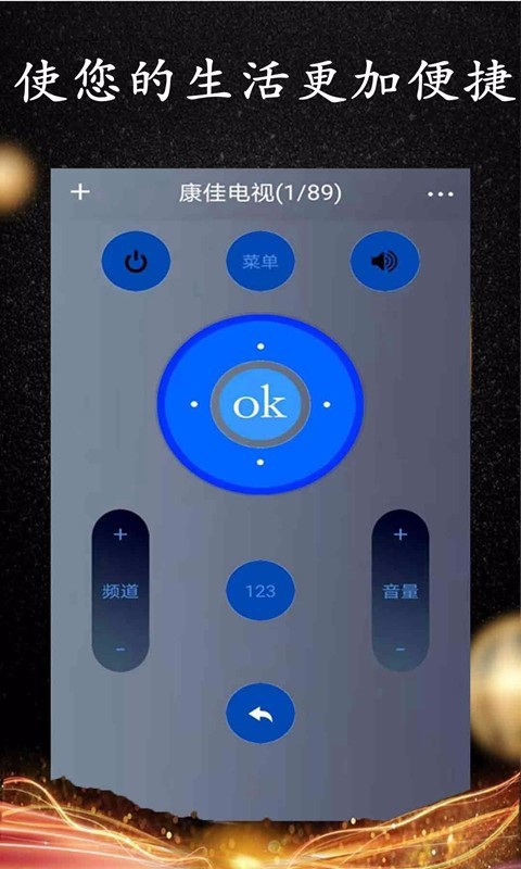 wifi����ң��v1.1 �ֻ���