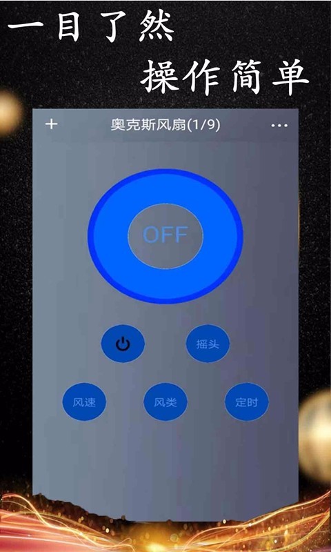 wifi����ң��v1.1 �ֻ���