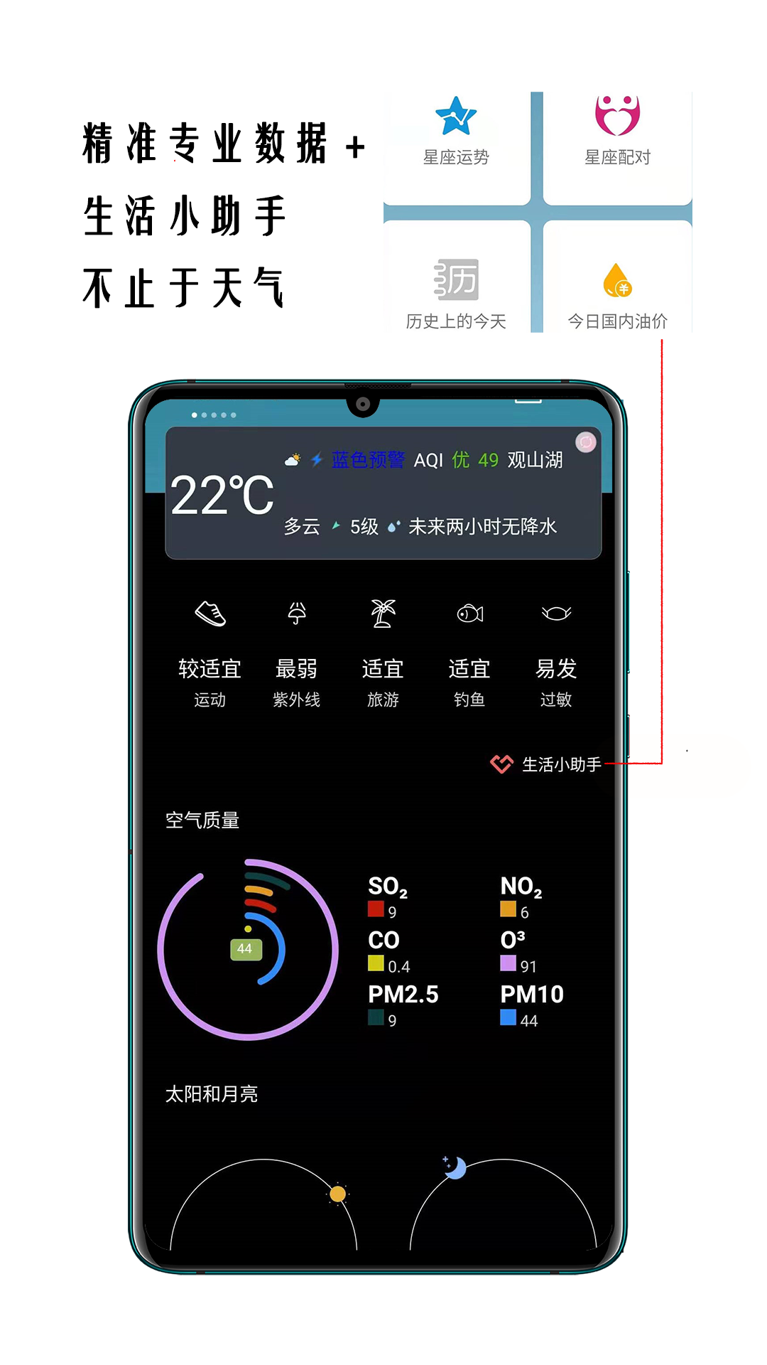 Сʱ������Ԥ��v1.0.3 ���°�