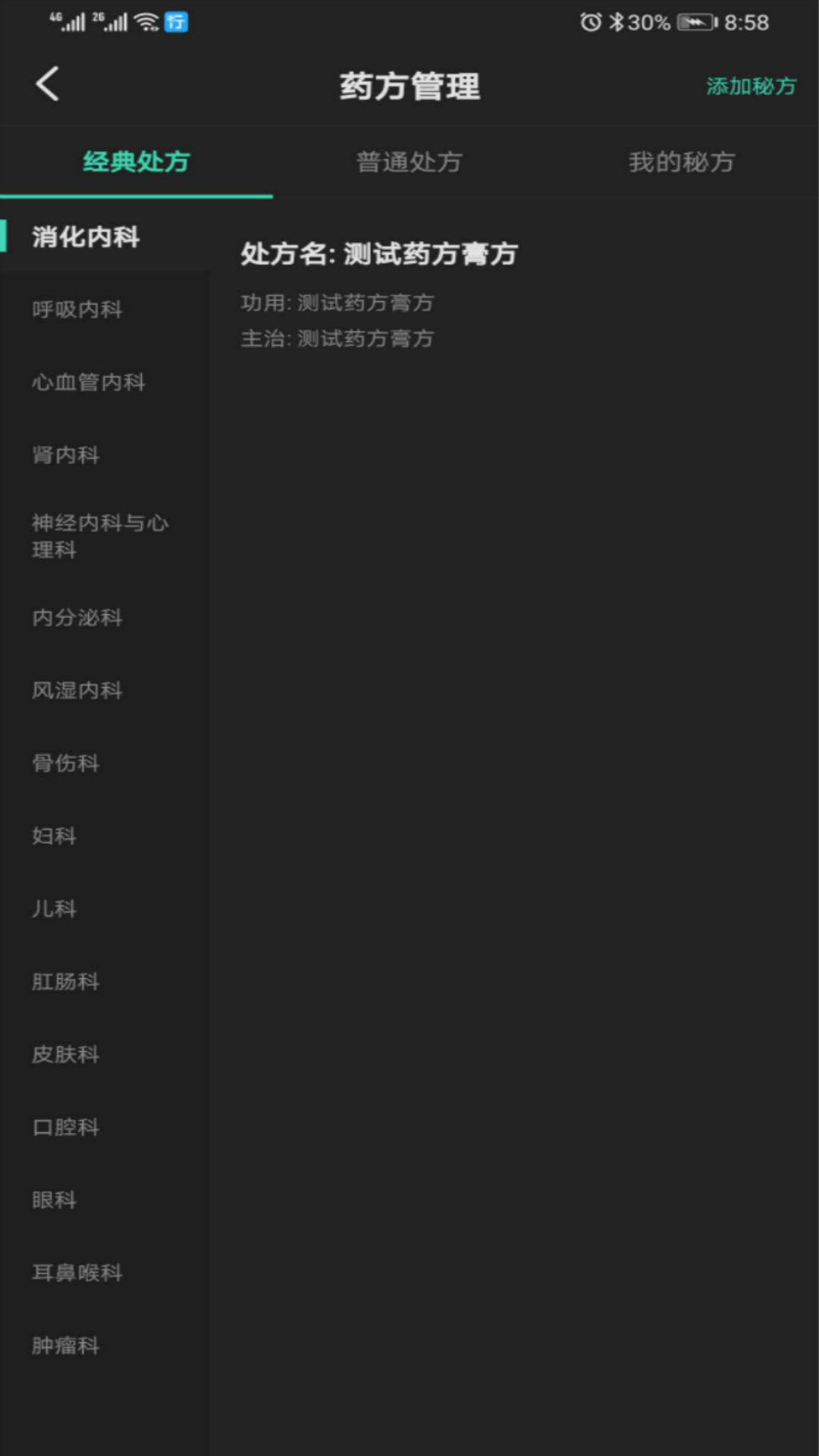 ���﷽ҽ��v1.0 �ֻ����°�
