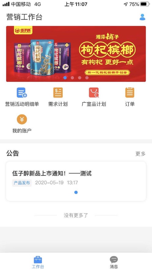 ������Ӫ����appv2.2.223 ���°�