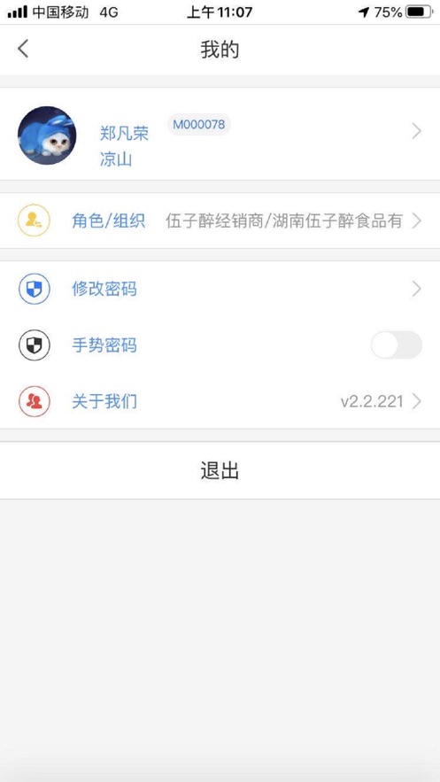 ������Ӫ����appv2.2.223 ���°�