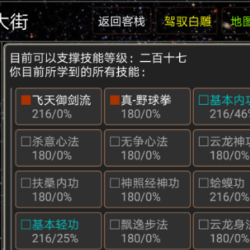 天道江湖游戏 天道江湖游戏