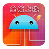 �繤�ٱ����ֻ�appv2.0 ���°�