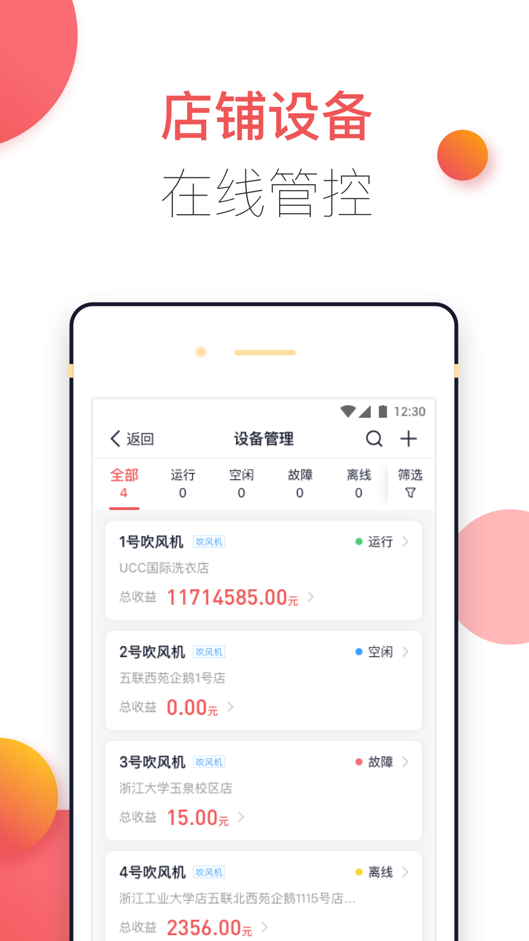 �̼ҷ����App����v1.7.4 ��׿��