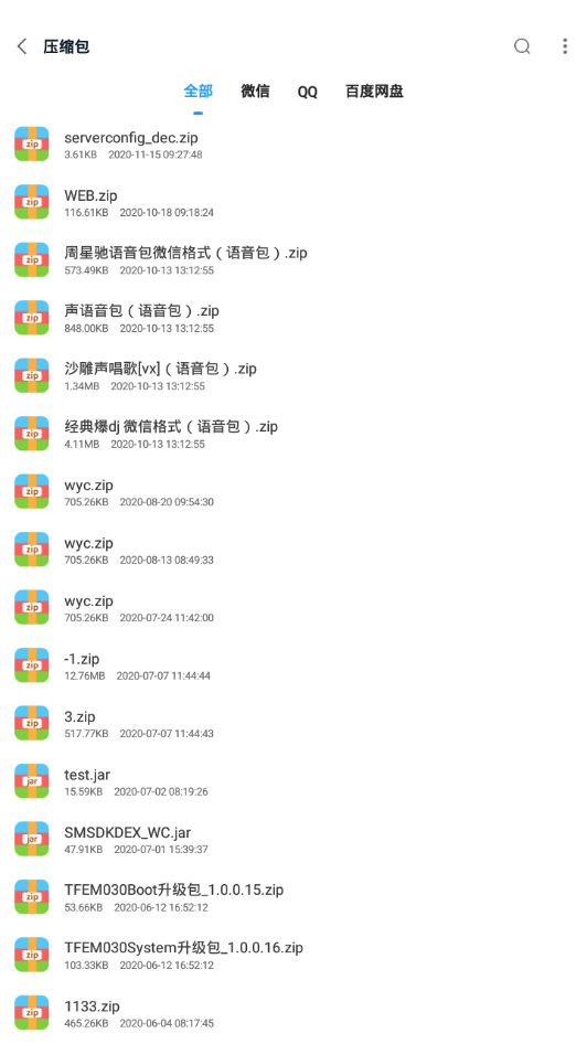ѹ�����鿴����v1.0.0 �ֻ���
