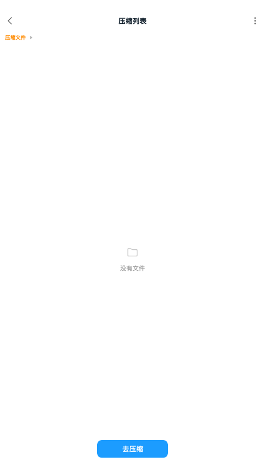 ѹ�����鿴����v1.0.0 �ֻ���
