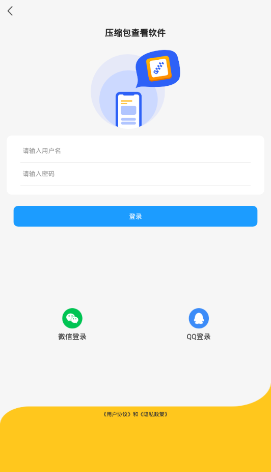 ѹ�����鿴����v1.0.0 �ֻ���