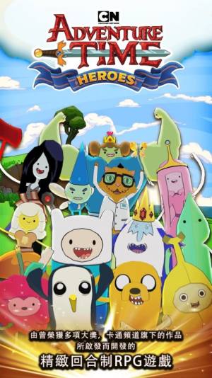 Adventure Time Heroes(̽�ջӢ��)v1.0.0 ���°�