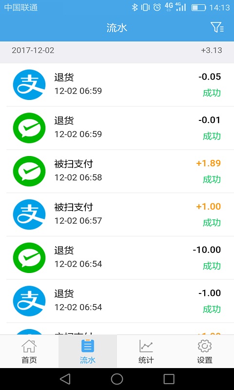 �̻�����ƽ̨app���ذ�װv1.0.5 ��׿��