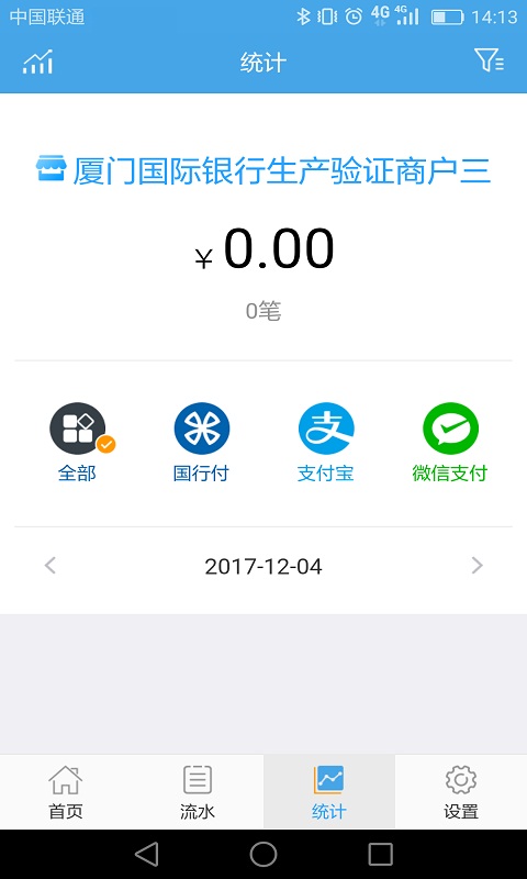 �̻�����ƽ̨app���ذ�װv1.0.5 ��׿��