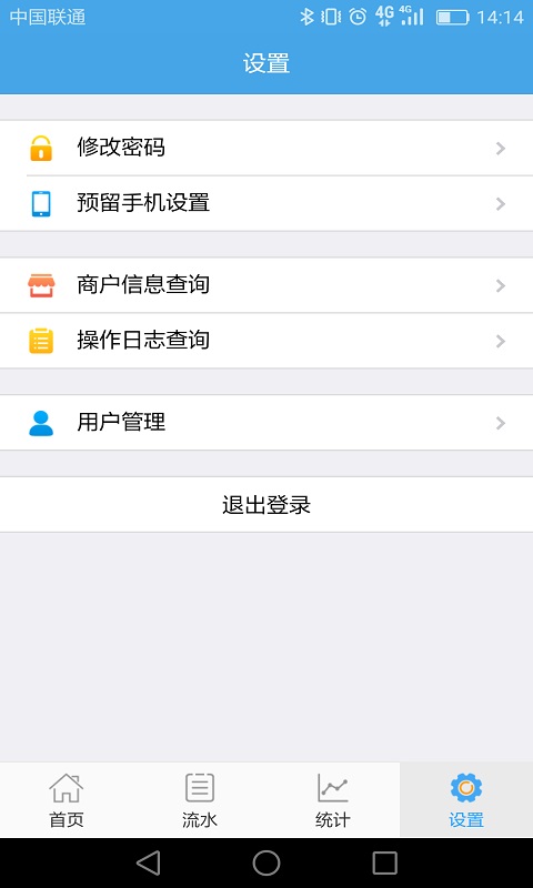 �̻�����ƽ̨app���ذ�װv1.0.5 ��׿��
