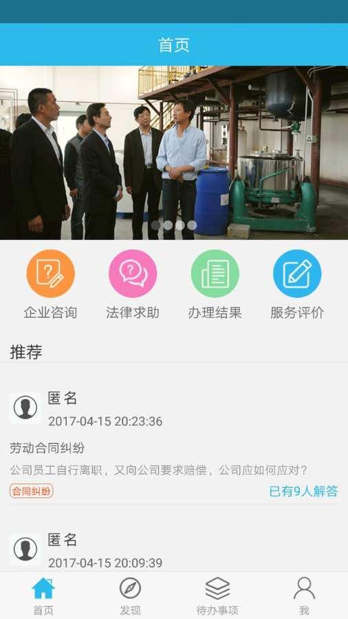 ��������ͬ����ҵ��Appv1.2.2 ��׿��