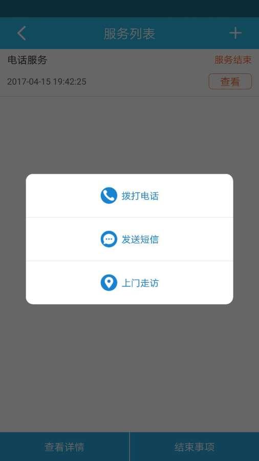 ��������ͬ����ҵ��Appv1.2.2 ��׿��