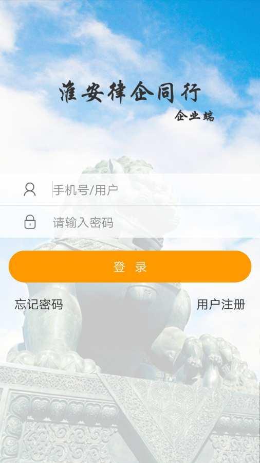 ��������ͬ����ҵ��Appv1.2.2 ��׿��