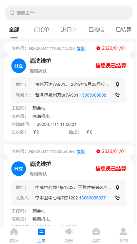 �����������Appv1.6.0 ��׿��